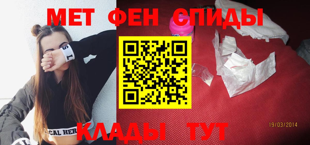 АМФЕТАМИН 98% Омск