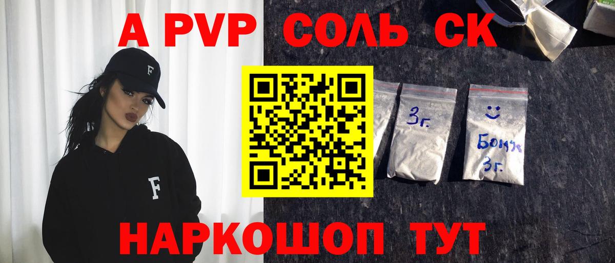 Alpha PVP VHQ Омск