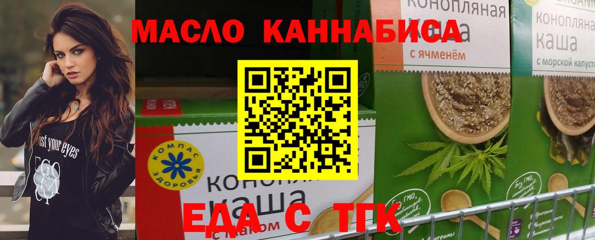 Омск  Еда ТГК марихуана  Вход с VPN 