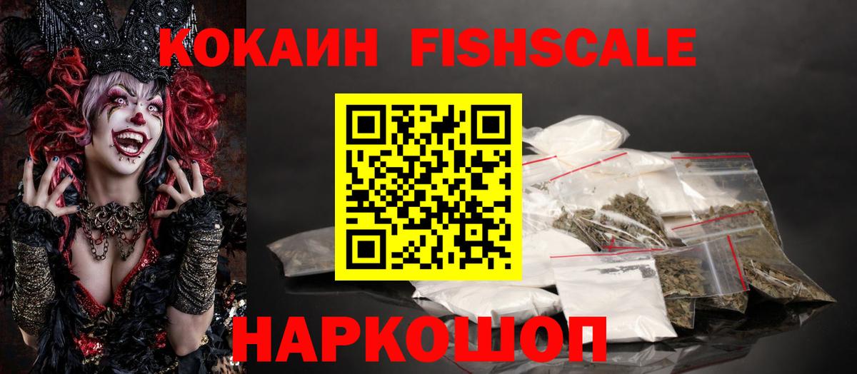 закладка  Кокаин Колумбийский  Вход с VPN  Омск 