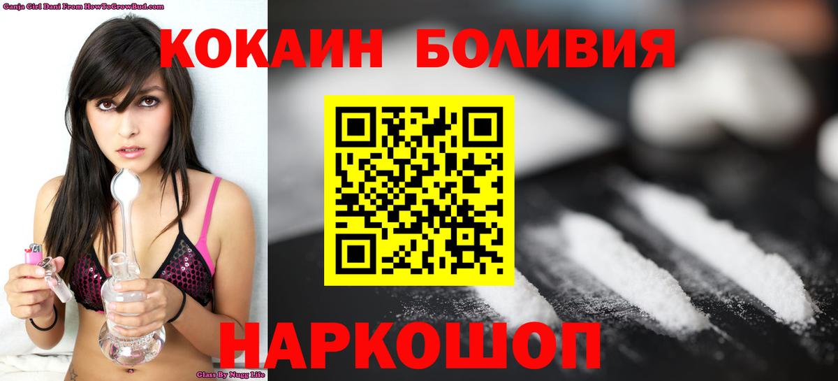 КОКАИН FishScale Омск