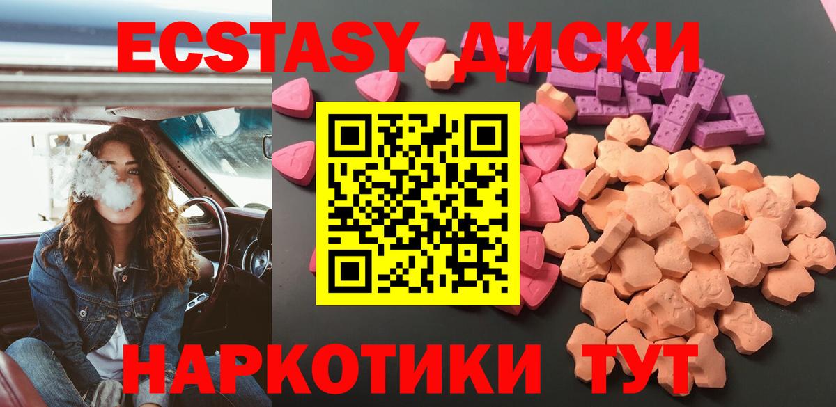 Омск  Ecstasy  Ecstasy диски  Вход с VPN  OMG ссылка  ЭКСТАЗИ louis Vuitton 