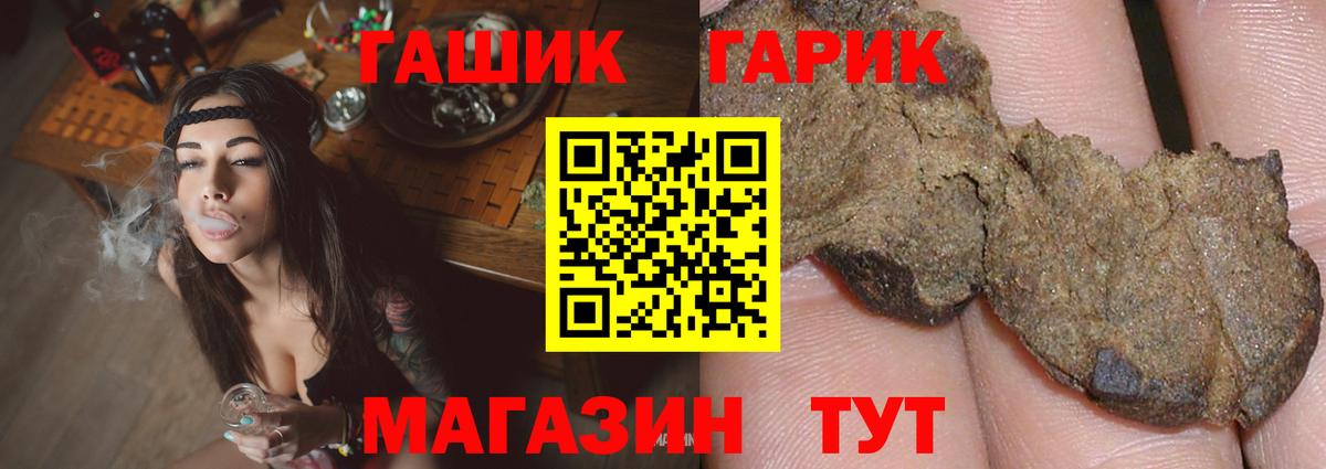 ГАШ VHQ  Вход с VPN  ГАШ  Омск  ГАШ убойный 