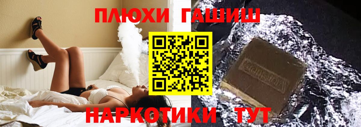 ГАШИШ убойный Омск