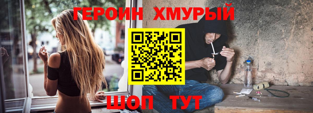 Омск  Героин Heroin  Вход с VPN 