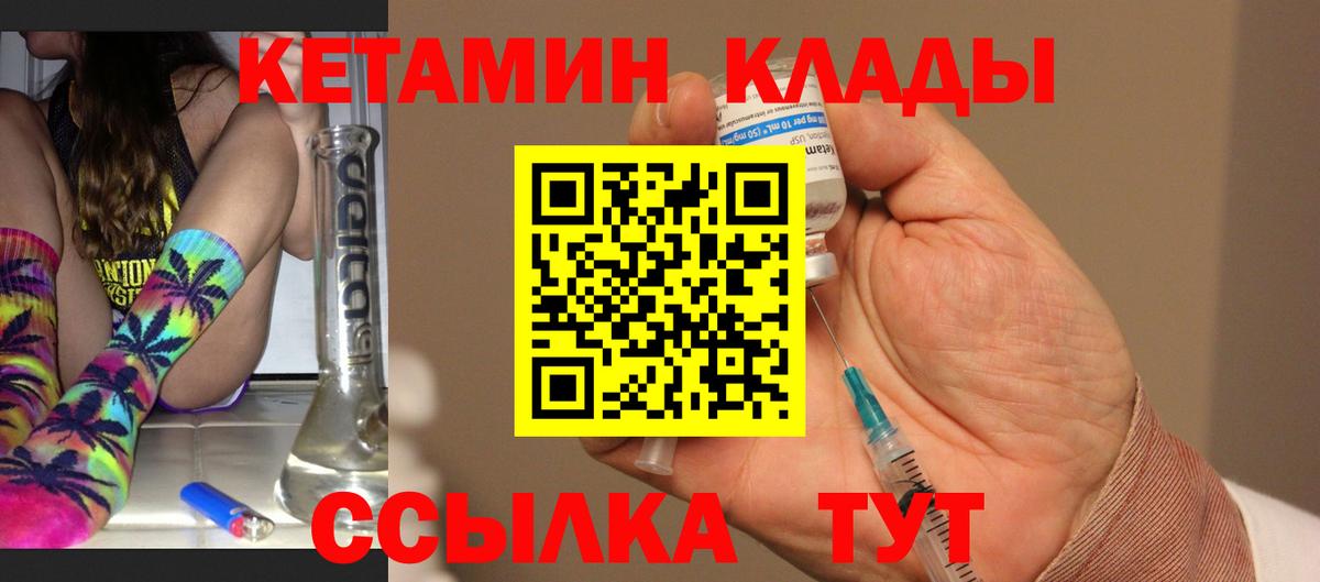 КЕТАМИН VHQ  Кетамин VHQ  Омск  Вход с VPN 