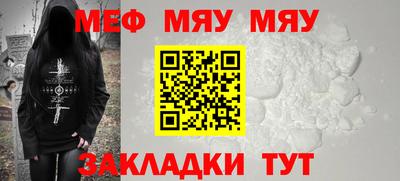 мет Славгород