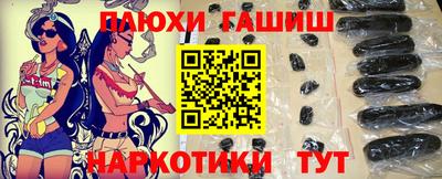 Альфа ПВП Сланцы
