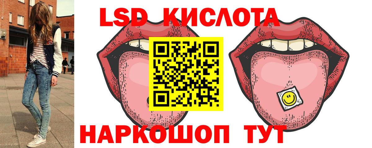 ЛСД экстази кислота Омск