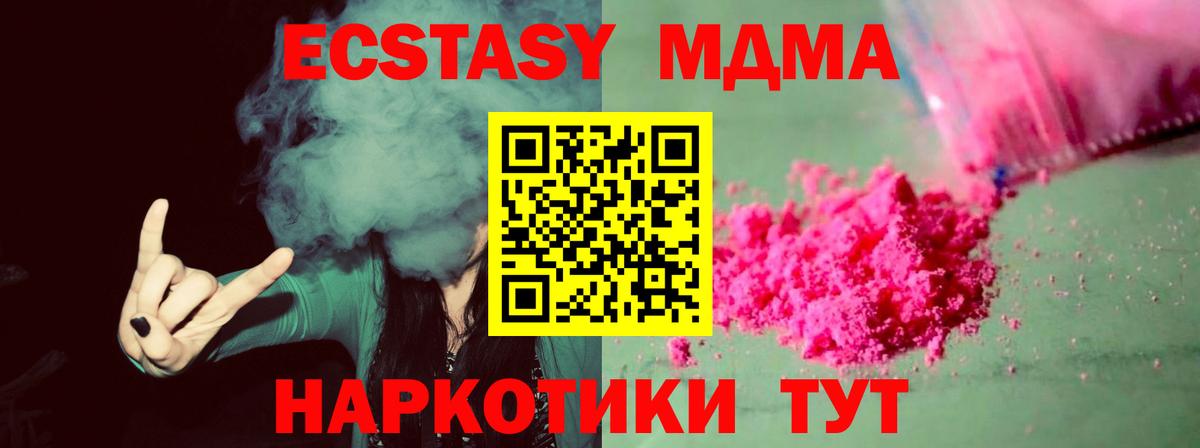 МДМА молли  МДМА кристаллы  Омск  Вход с VPN 