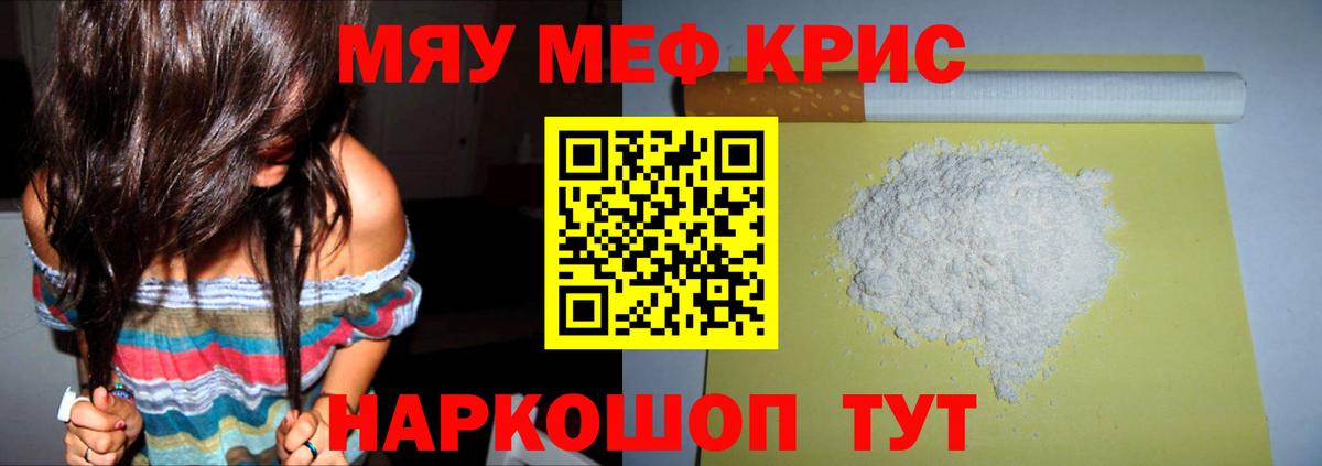 Мефедрон  Омск