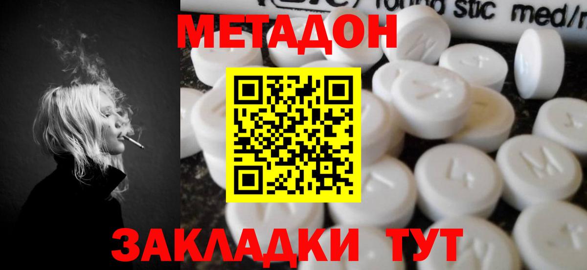 МЕТАДОН мёд  Вход с VPN  гидра онион  Омск 
