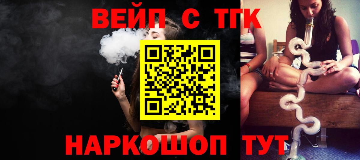 Дистиллят ТГК Wax Омск