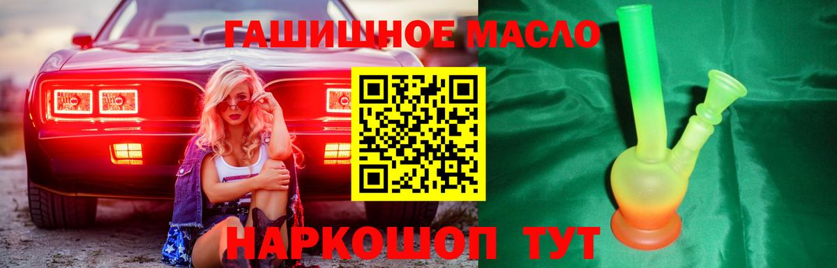 Омск  ТГК жижа  Дистиллят ТГК Wax  Вход с VPN 
